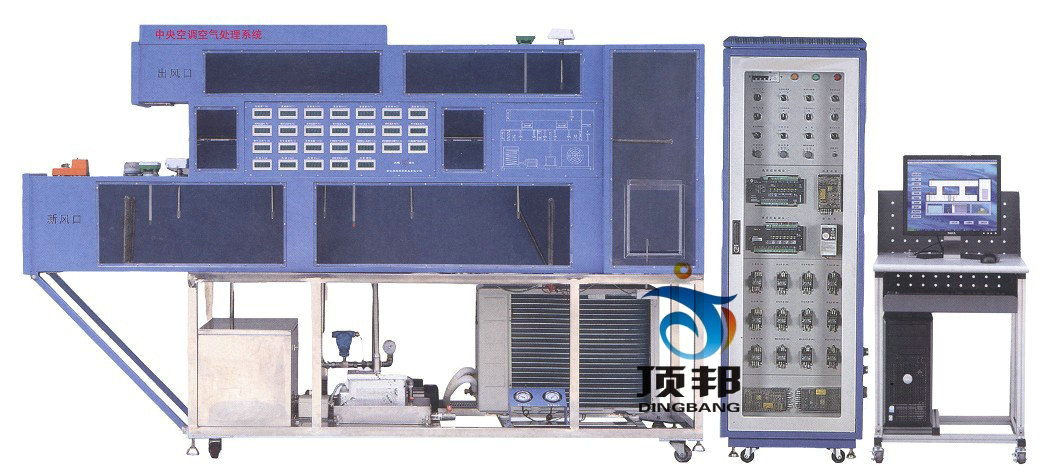 中央空调空气处理系统实训装置