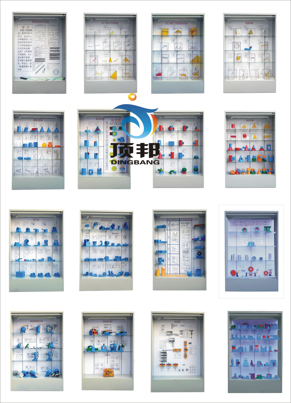 机械制图陈列柜(图1) 机械制图陈列柜