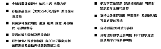 示波器参数