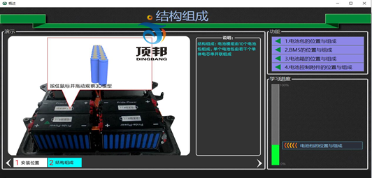 纯电动汽车动力电池教学软件