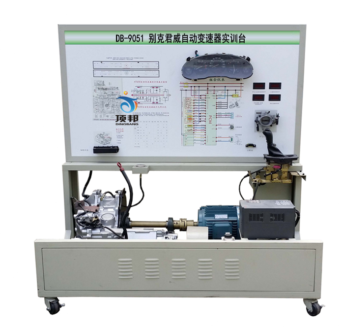 别克君威自动变速器实训台