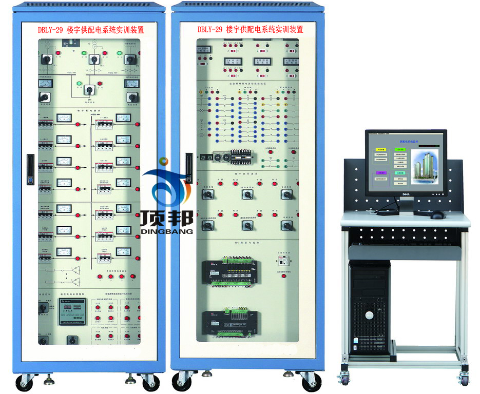 楼宇供配电系统实训装置