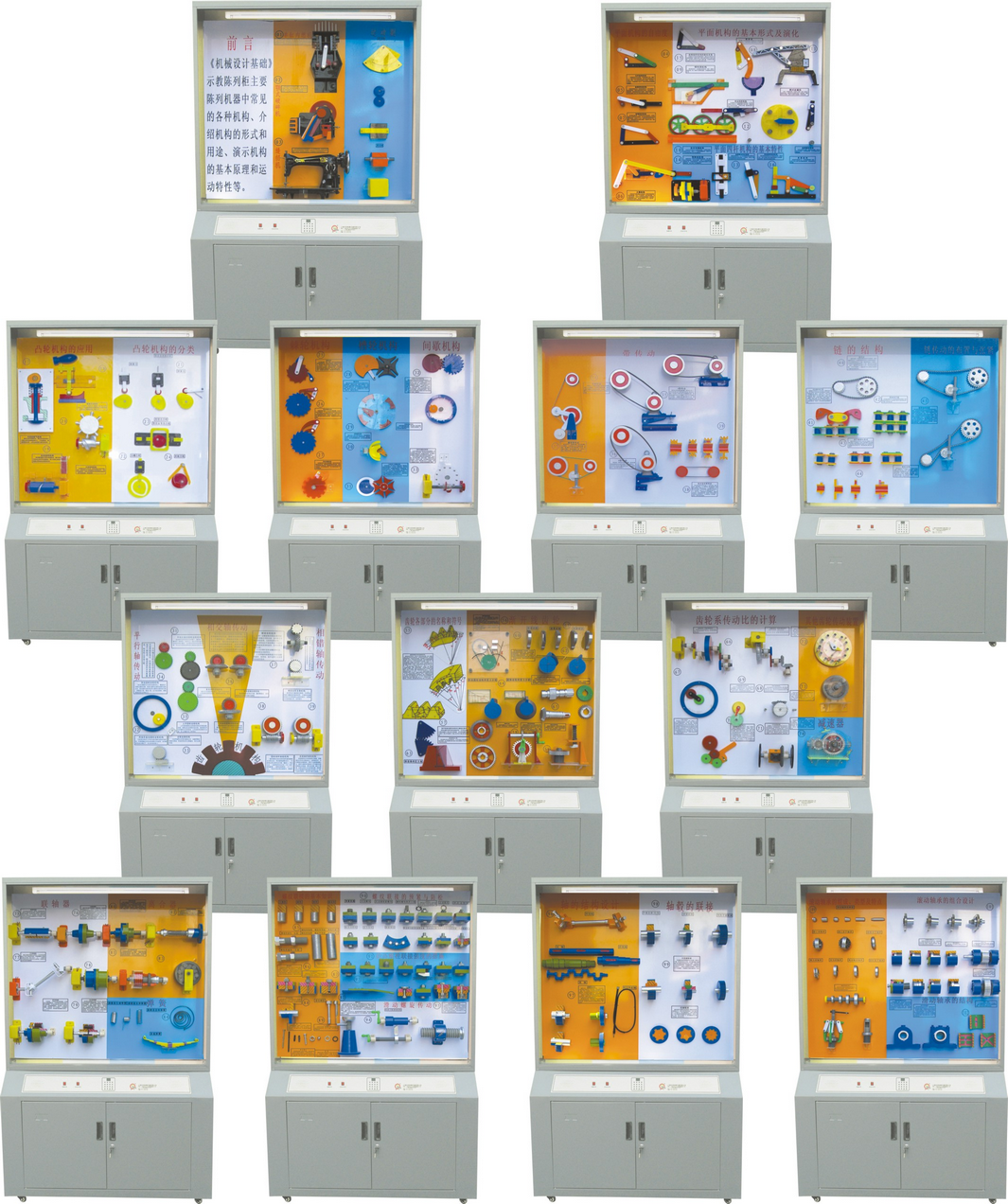机械基础示教陈列柜
