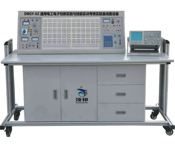 通用电工电子创新实验与技能实训考核实验室成套设备