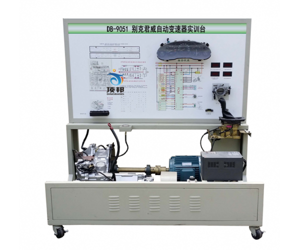别克君威自动变速器实训台