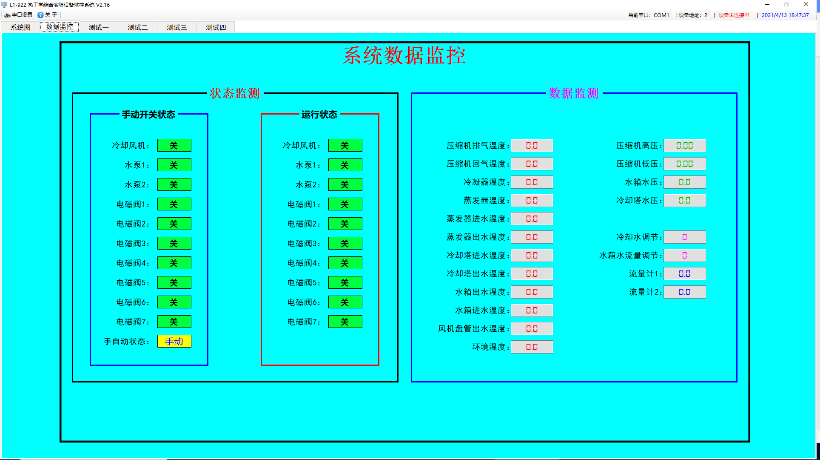 数据系统